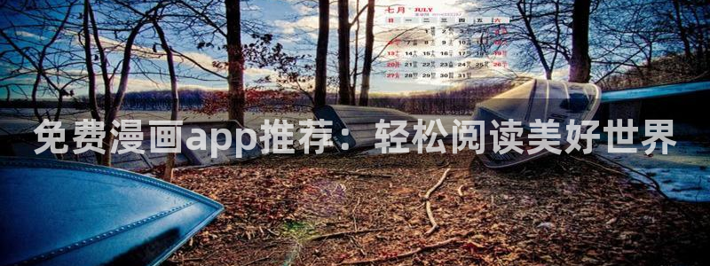 别哭漫画免费下拉式奇漫屋