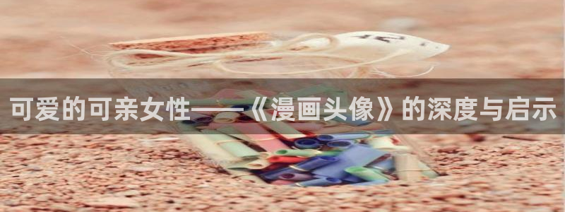 奇漫屋画官方-免费漫画下拉式在线看六漫画小酷