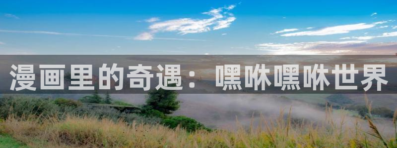 奇漫屋官方免费入口
