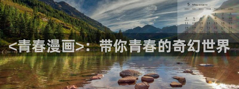 奇漫屋-免费漫画,漫画大全,免费在线看漫画的网站