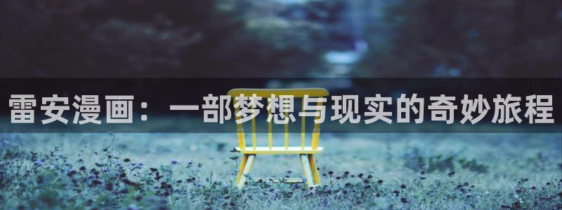 奇漫屋网站