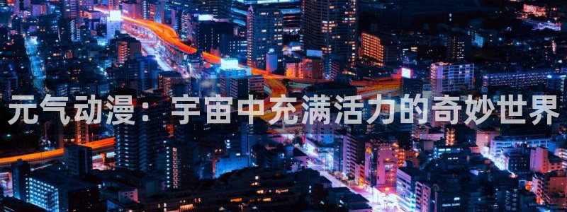 萌师在上漫画奇漫屋下拉式